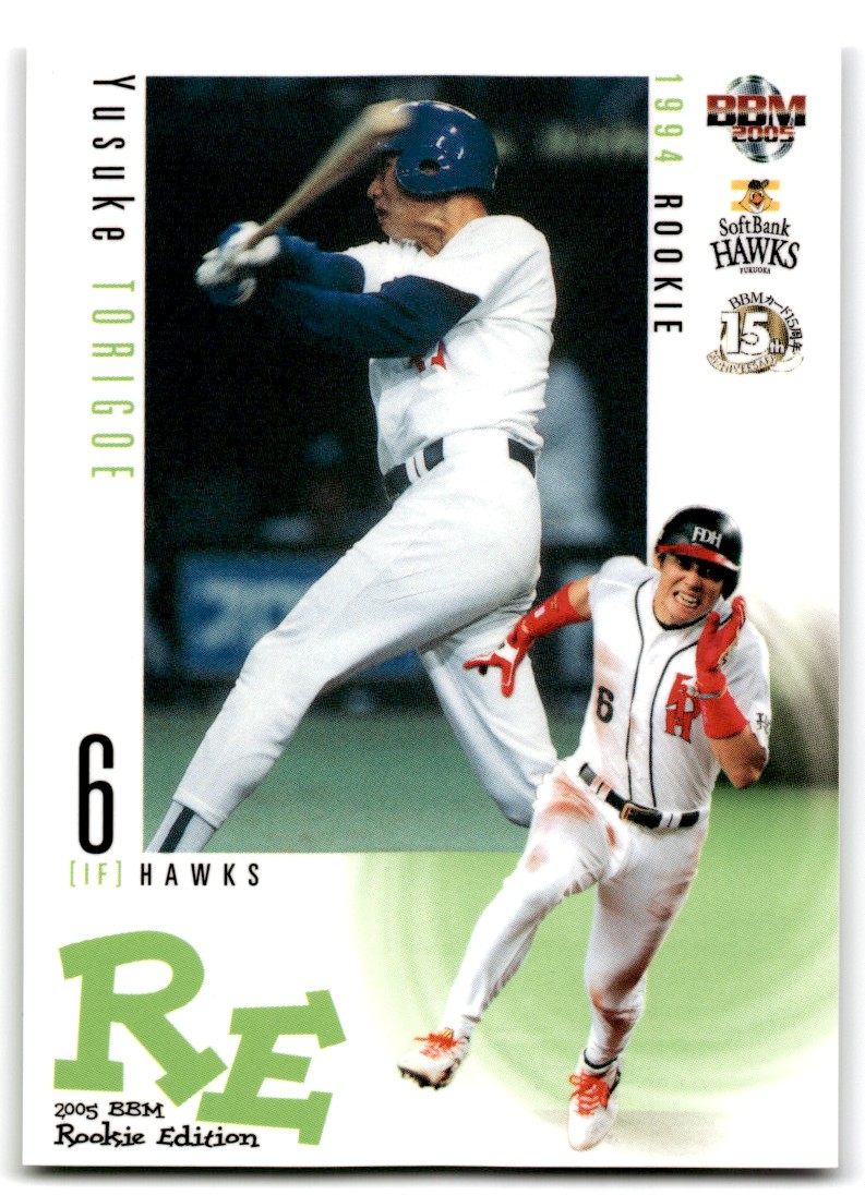 プレミア品bbm baseball cards premium 2005 セット f929daeb872d659c19d8fe141113f2