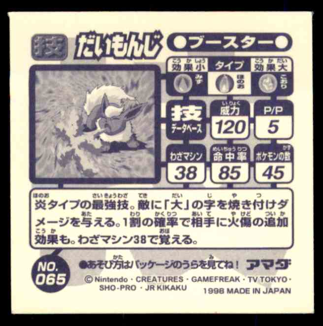 1998 Pokemon Seal Amada Flareon 065 On Kronozio