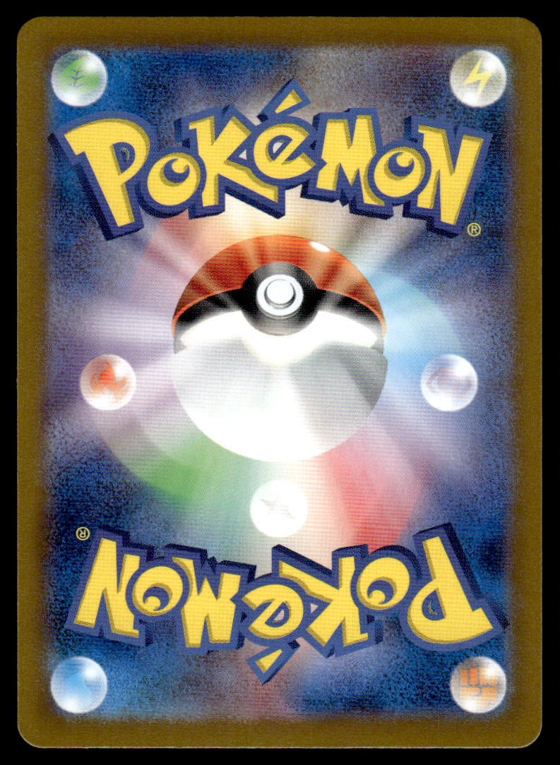 2024 Pokemon Japanese Mask of Change Palafin ex #36 card back image