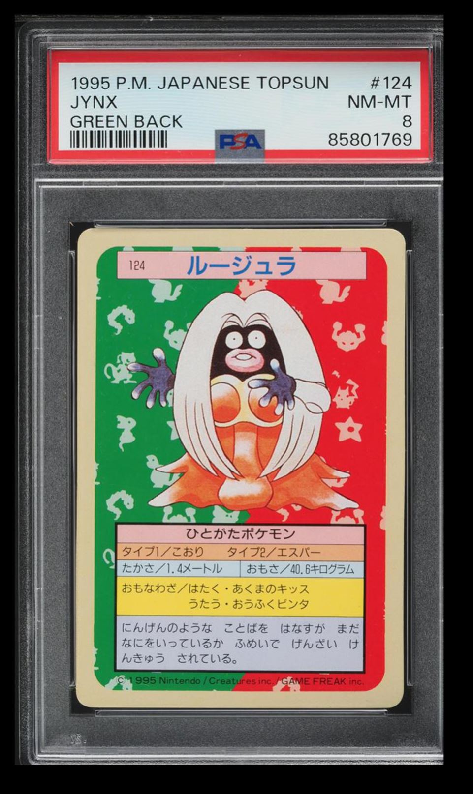 1995 Pokemon Topsun Green Back Jynx PSA 8 Japanese #124 | eBay