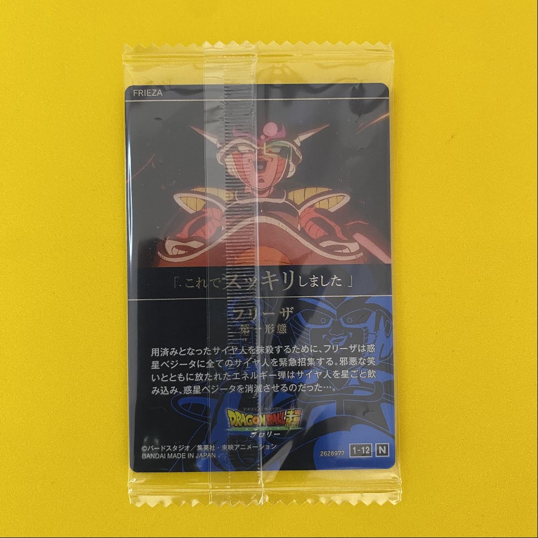 2022 Dragon Ball Super Itajaga Vol 1-12 N Frieza card back image
