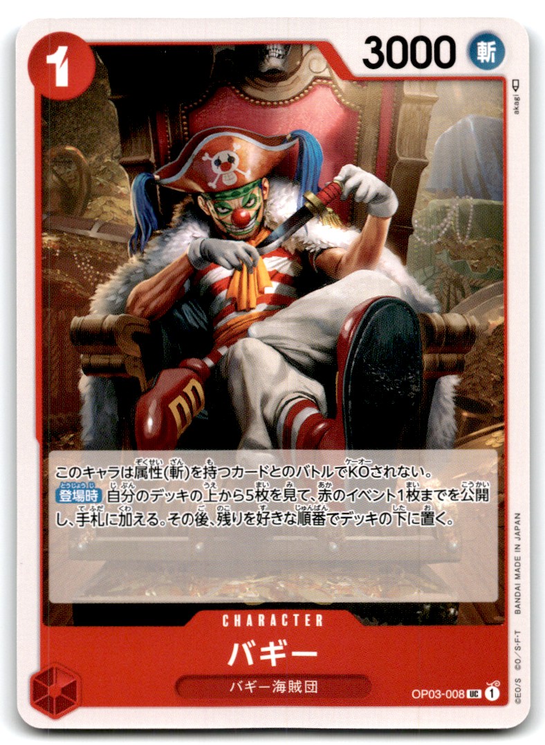 2023 ONE PIECE TCG JAPANESE PILLARS OF STRENGTH BUGGY #OP03-008 | eBay