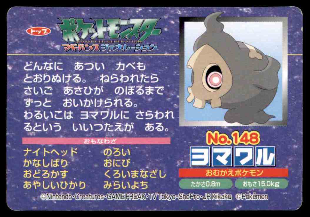 1998 Pokemon Card Top Duskull Larvitar 148 On Kronozio