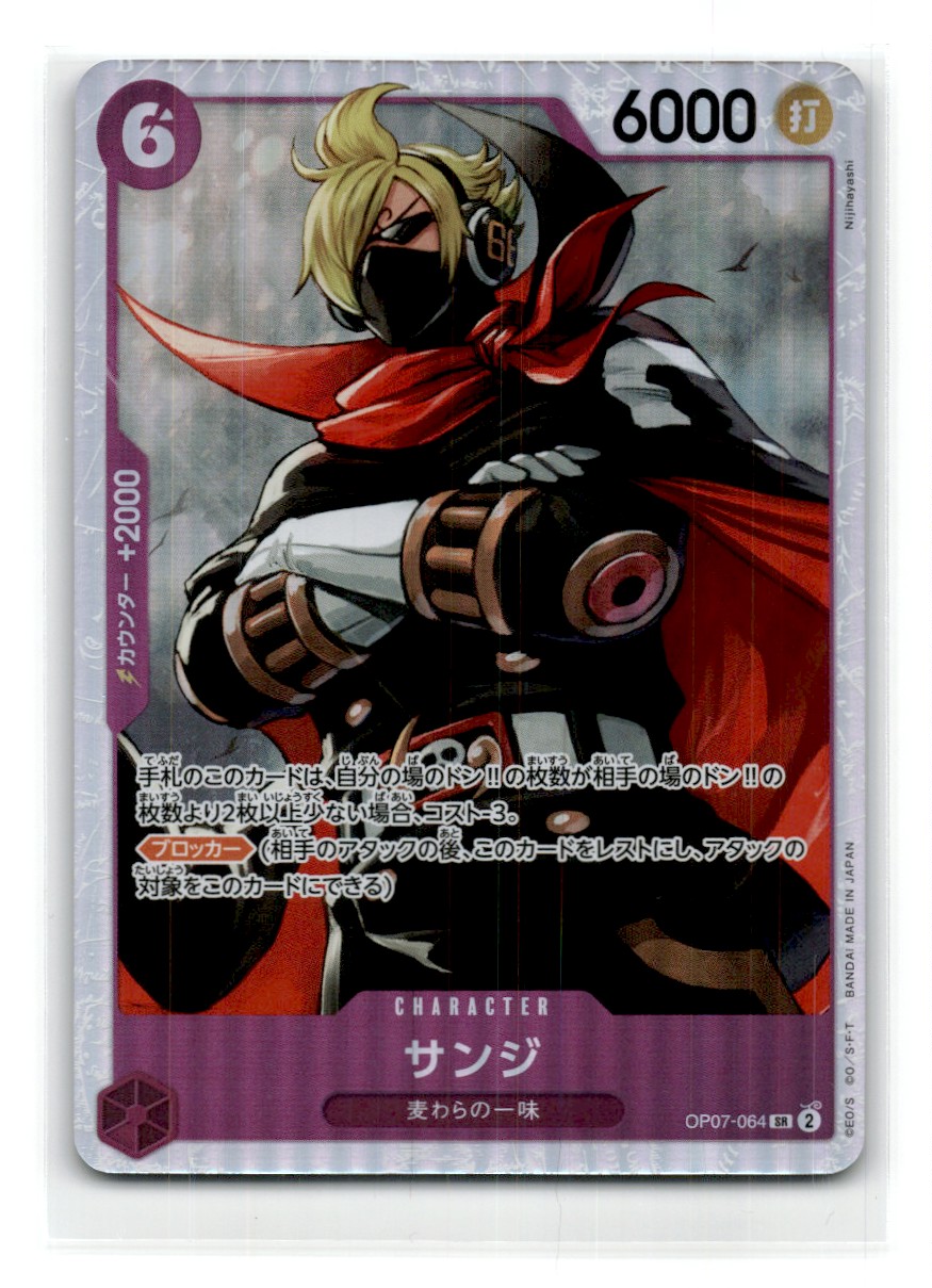 Carte One Piece Sanji OP07-064 SR Japon 2024 - Full Art Non Gradée