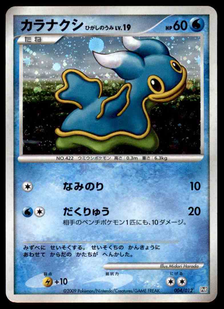 05 Japanese Pokemon Ptr Sancoki 004 012 On Kronozio