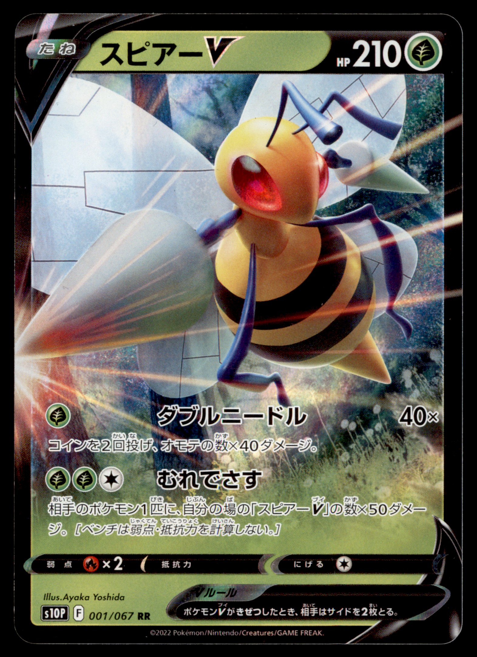japanese beedrill pokemon card 2022 V 001/67 RR #1 on Kronozio Evolves from Kakuna Types Beedrill - Expansion Pack -