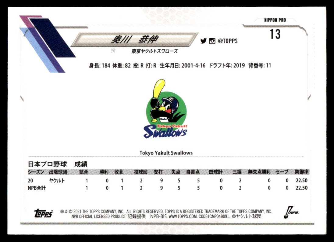 yanyo 2021 Topps NPB Baseball Card Yasunobu Okugawa Tokyo Yakult
