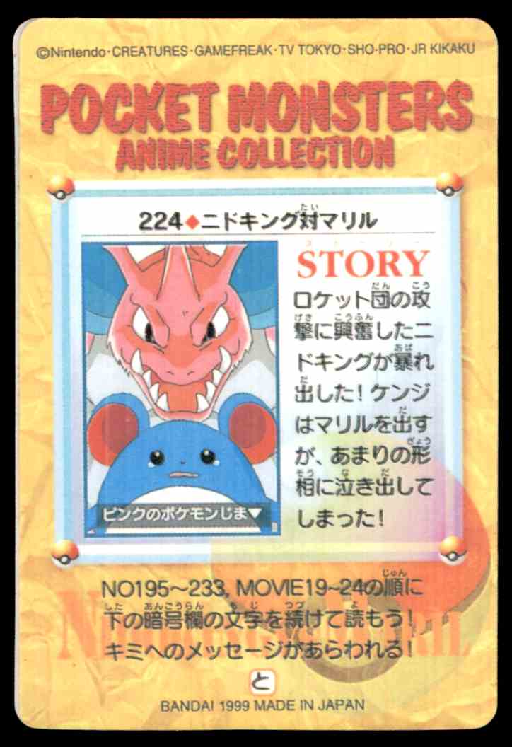 1999 Pokemon Carddass Nidoking Marill 224 On Kronozio