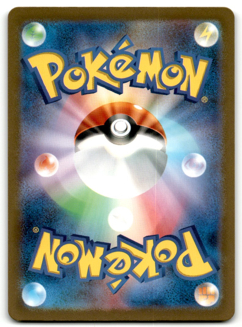 2023 Pokemon Japanese Dragonite 149/165 Reverse 151 SV2a Pokemon