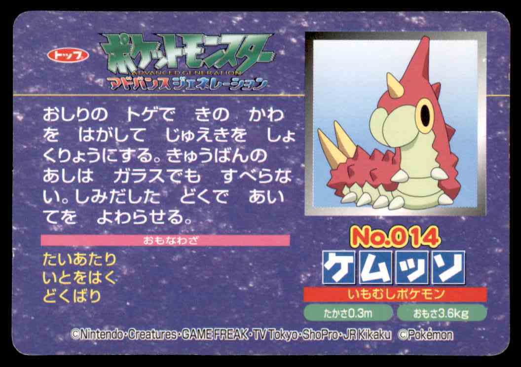 1998 Pokemon Card Top Wurmple Ralts 014 On Kronozio