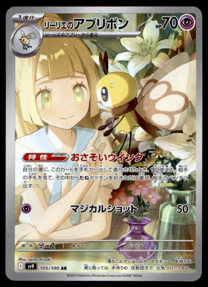 北米版 ポケモンカード Lillie サポーター 7f994accefea4f3a856524dacc8fa3