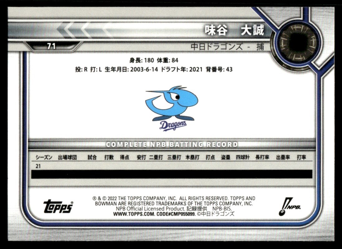 2022 Bowman NPB Nippon Professional Baseball #71 Taisei Miya