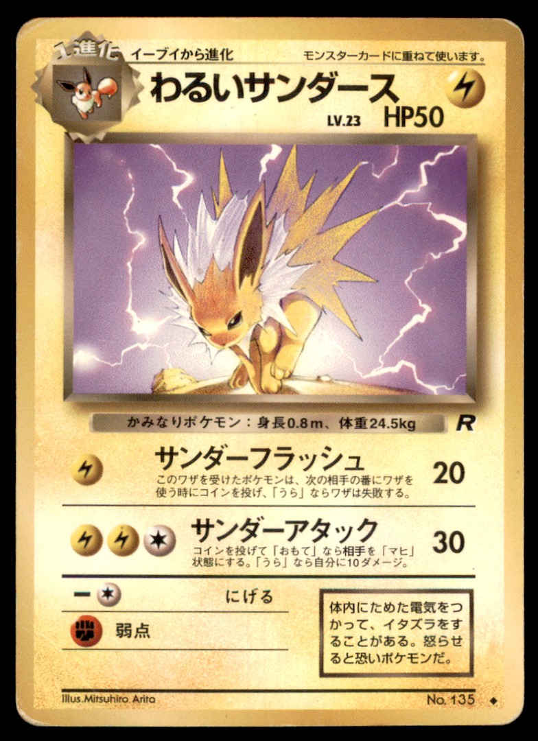 1997 Pokemon Team Rocket Dark Jolteon #135 on Kronozio