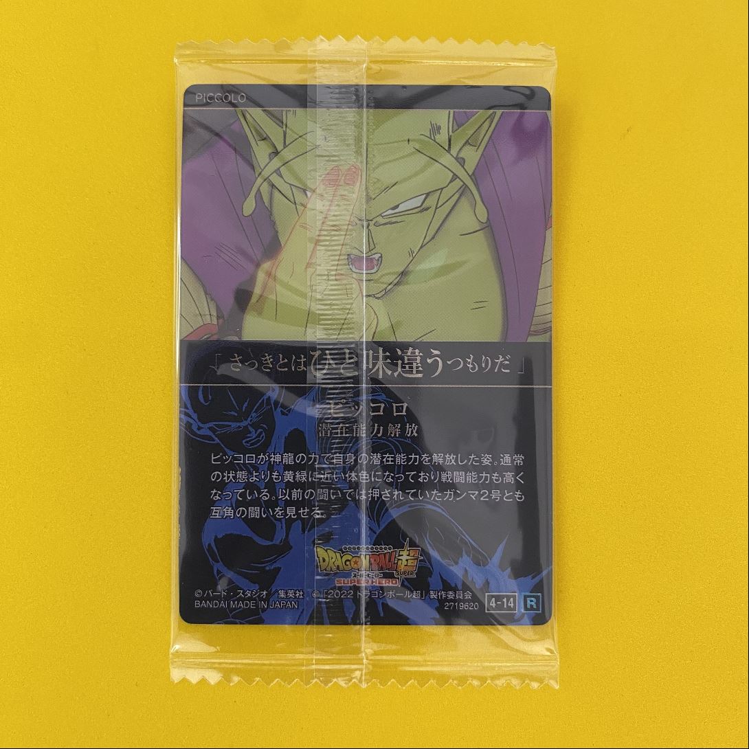 2024 Dragon Ball Super Itajaga Vol 4-14 R Piccolo Power Awakening card back image