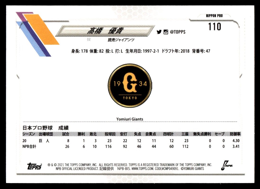 2021 Topps NPB Baseball Card Yuki Takahashi Yomiuri Giants #110 | eBay