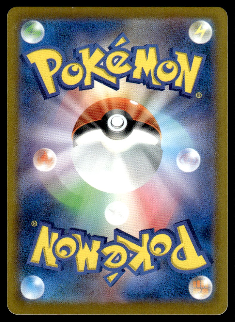 2023 Japanese - Snow Hazard SV2P Frigibax #24 card back image