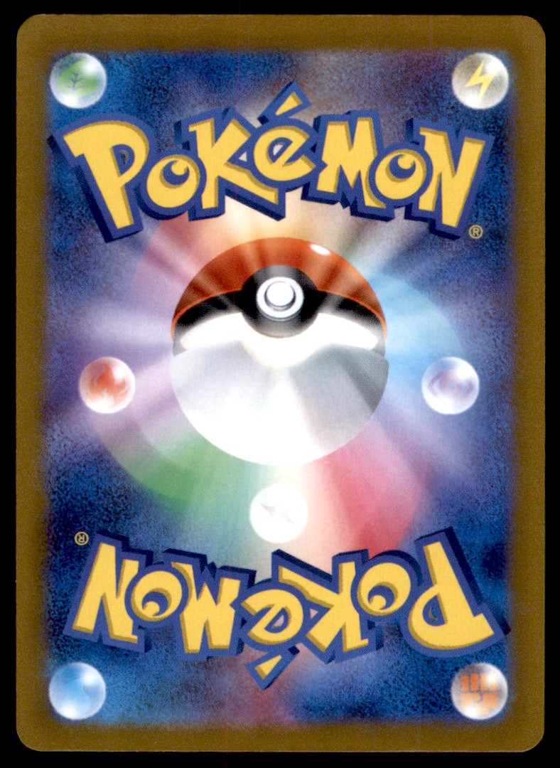 2023 Pokemon Japanese Dondozo #082/078 Near Mint | eBay