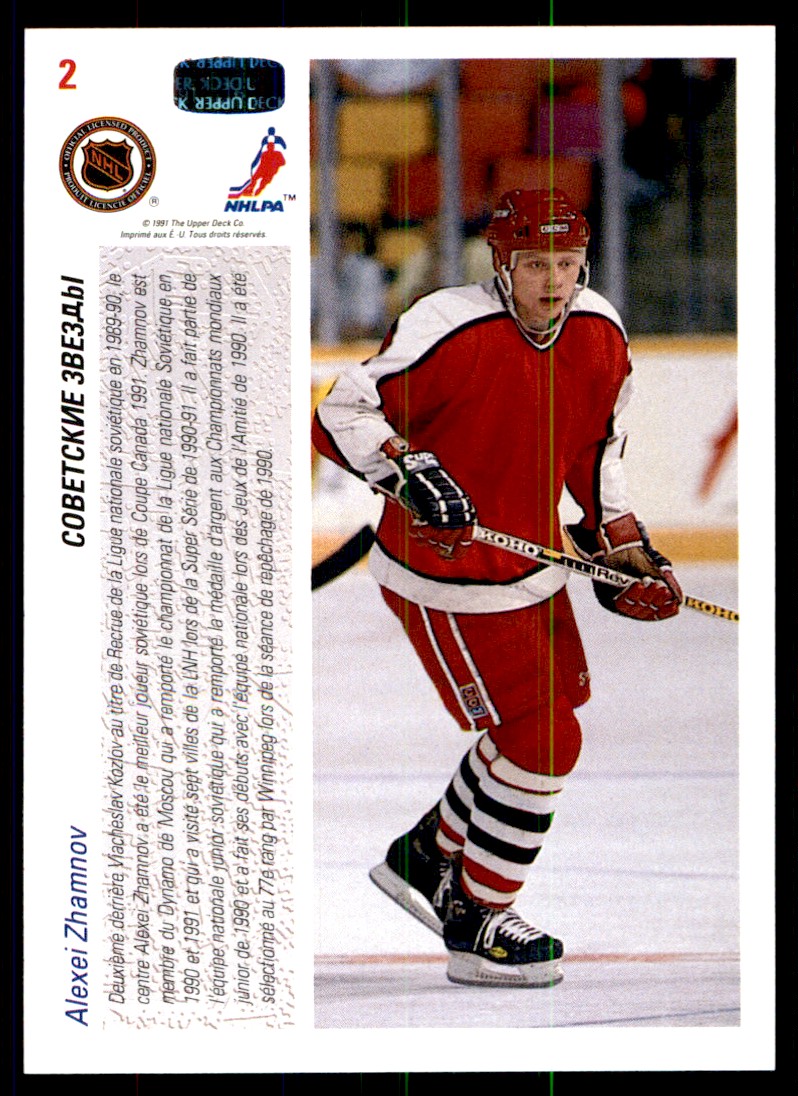 1991-92 Upper Deck Alexei Zhamnov #2A card back image