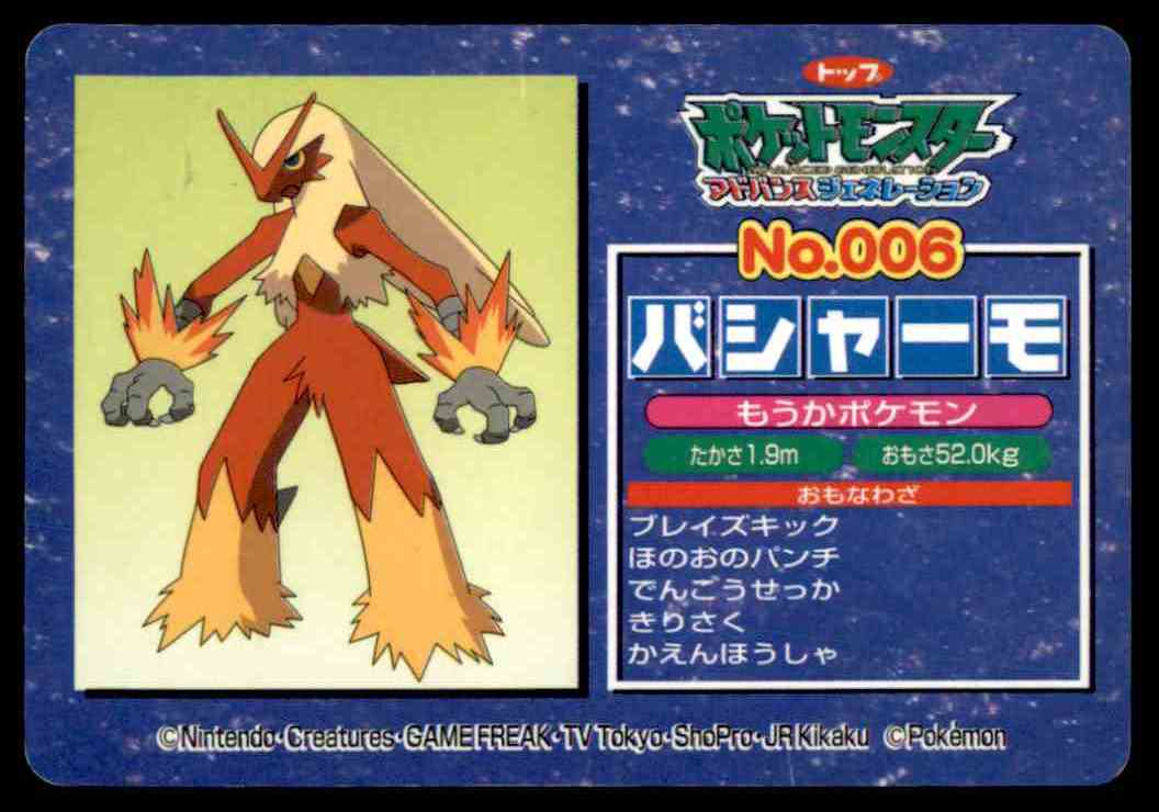 1998 Pokemon Card Top Blaziken Feraligatr 006 On Kronozio