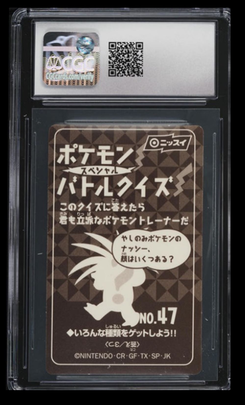 1999 Pokemon Nissui Wigglytuff CGC 7 Japanese #47 Special | eBay