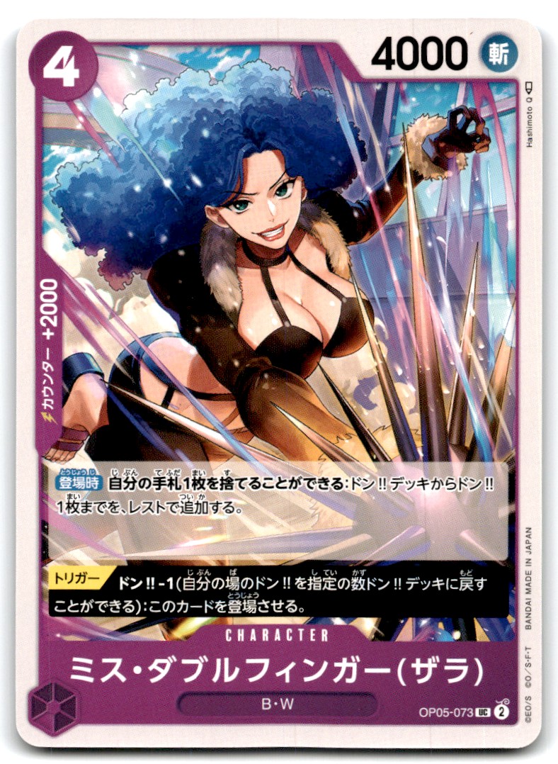 2023 ONE PIECE TCG JAPANESE AWAKENING THE NEW ERA MISS
