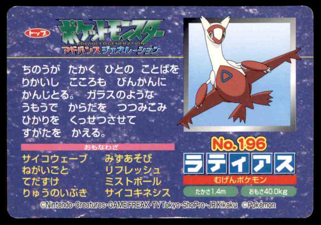 1998 Pokemon Card Top Latias Wingull 196 On Kronozio