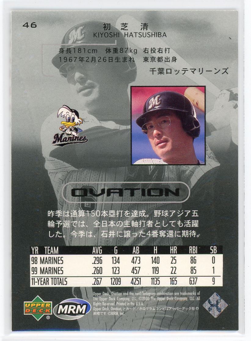 2000 Upper Deck Ovation Japan Kiyoshi Hatsushiba Marines #46 | eBay