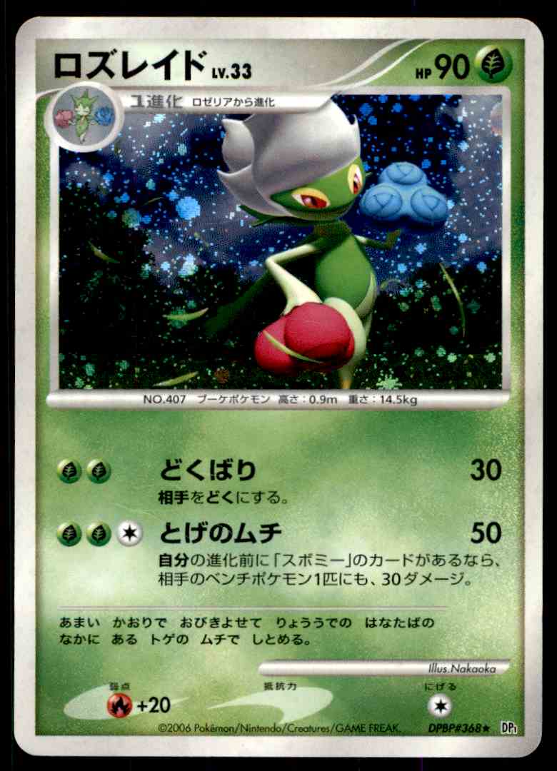 Kangaskhan 368 Sm P Promo Holo Pokemon Card Japanese Nm Pokemon Individual Cards Aidinsalih Toys Hobbies