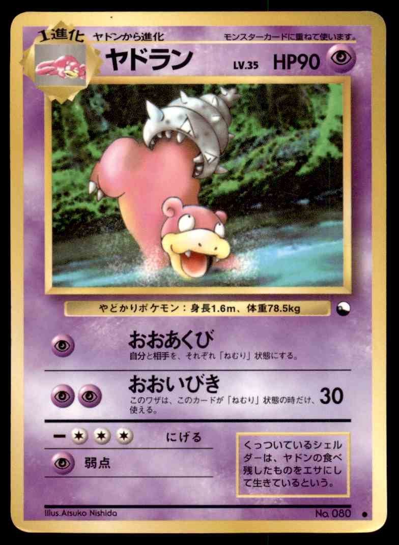 1996 Japanese Pokemon Card Vending Series 3 Slowbro Lightly Played No 080 On Kronozio