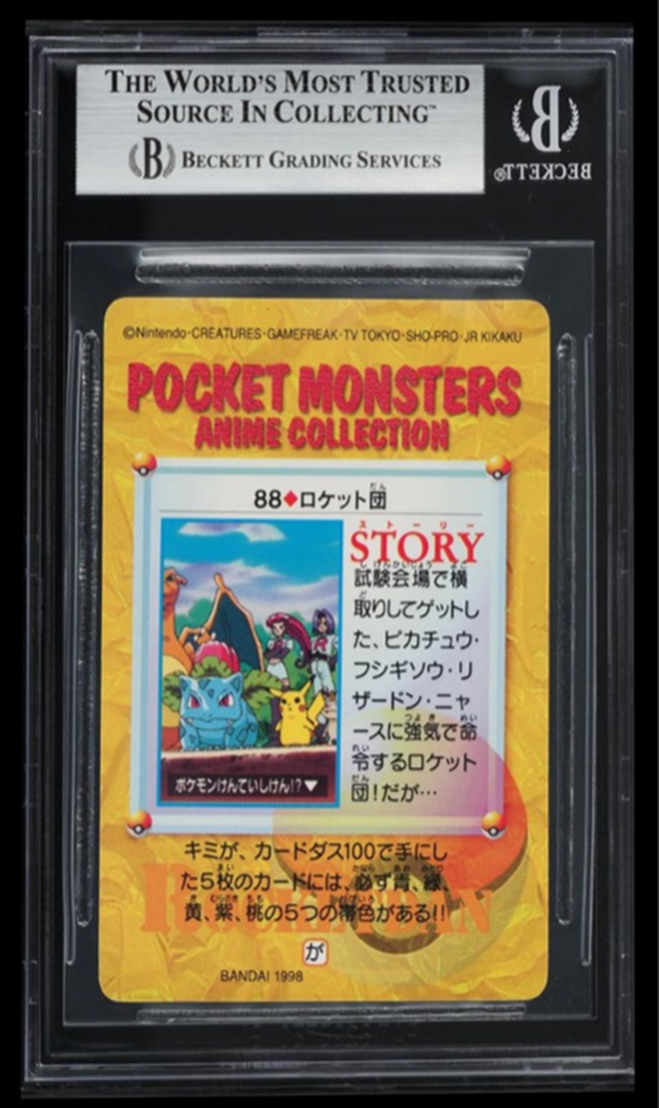 1998 Pokemon Bandai Carddass Anime Collection Team Rocket, Charizard, Ivysaur & Pikachu #88 card back image
