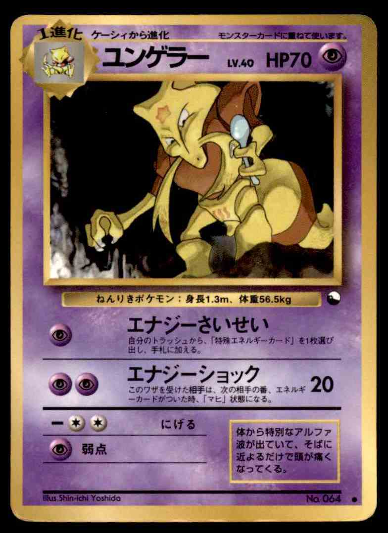 1996 Japanese Pokemon Card Vending Series 3 Kadabra Lightly Played No 064 On Kronozio