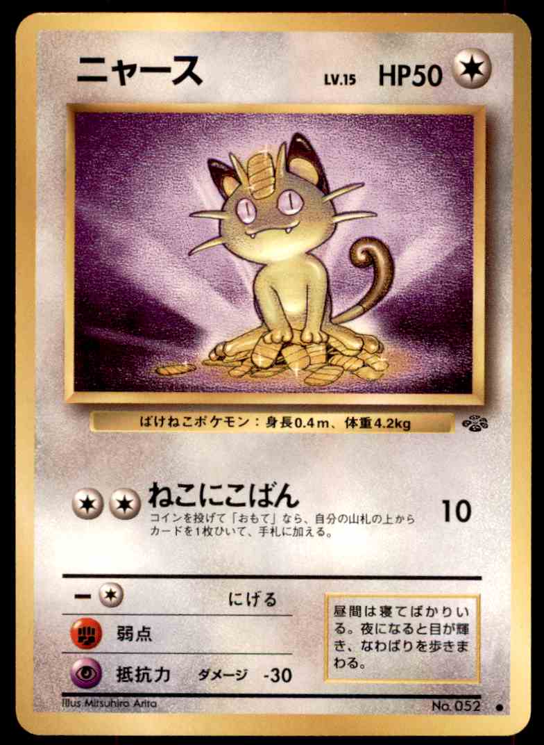 1997 Pokemon Card Jungle Meowth 052 On Kronozio