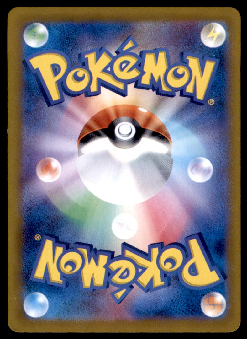 2025 Pokemon Japanese Arven's Mabosstiff ex #052/063 Near