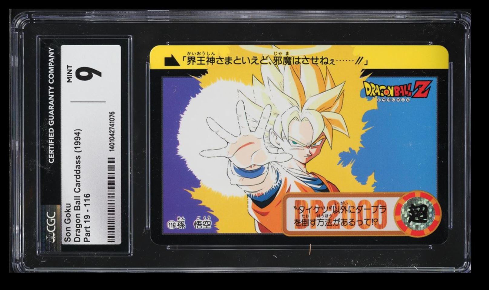 Son Goku FB04-129 SCR Ultra Limit - Dragon Ball Fusion World