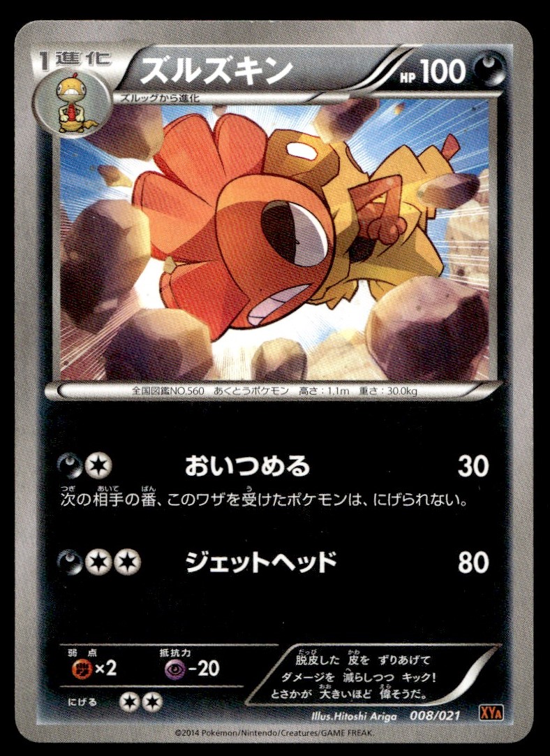 ポケモンダッシュ o7r6kf1 ダッシュ1弾さいしんじょうほう | ポケモンガオーレ公式サイト