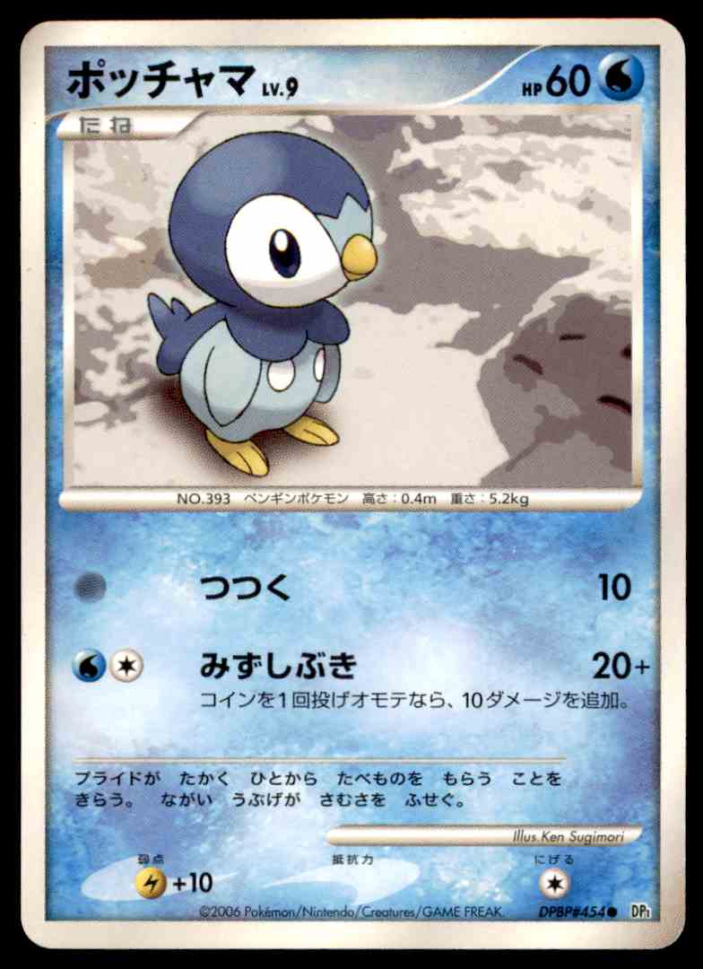 06 Pokemon Card Dp1 Space Time Creation Piplup Lv 9 454 On Kronozio