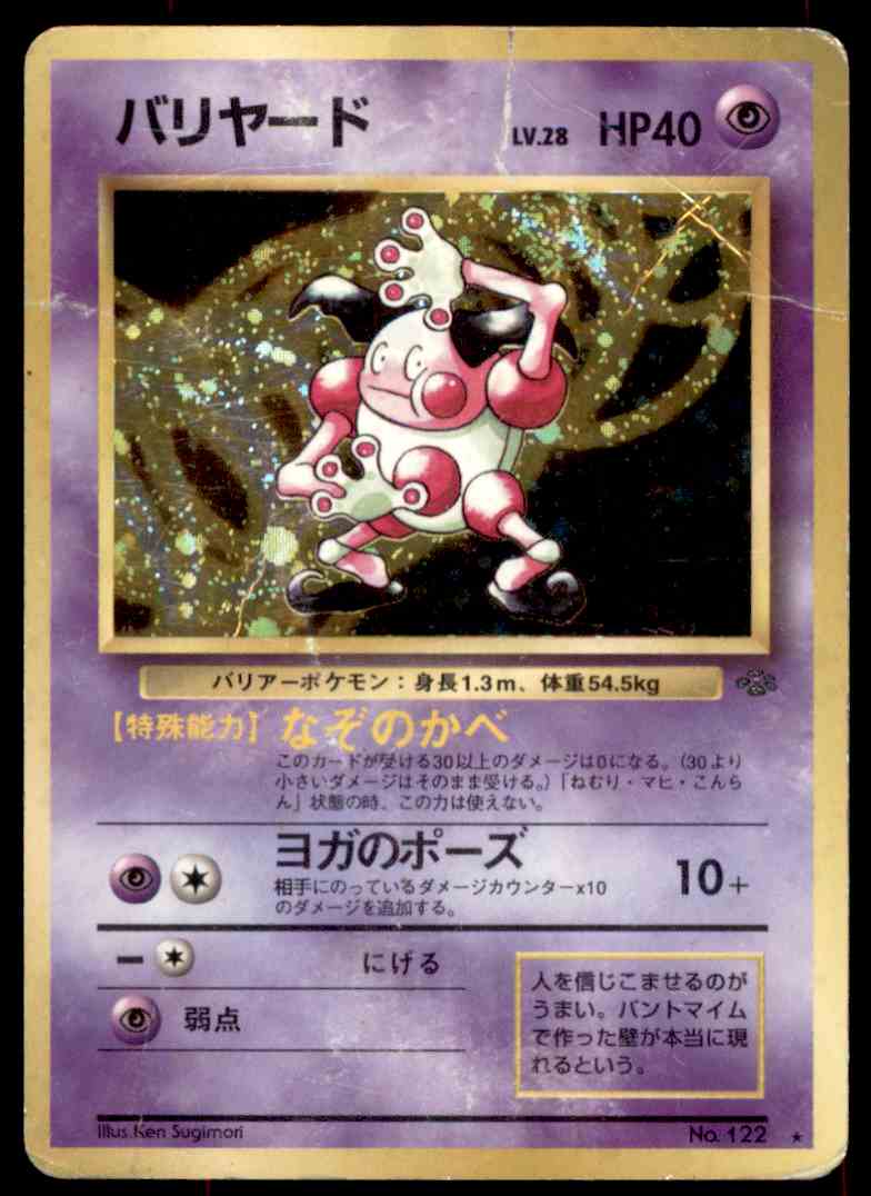 1997 Pokemon Card Jungle Mr Mime 122 On Kronozio