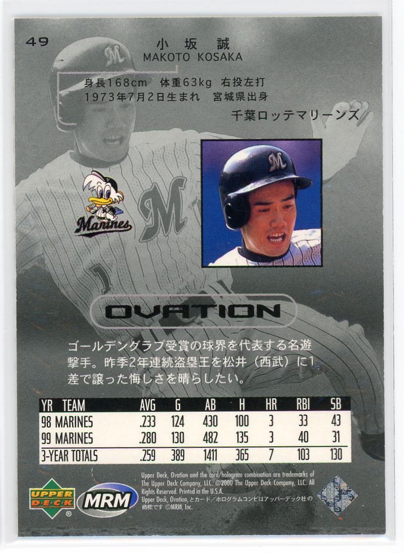 イチロー【BGS8.5】2000 UPPER DECK OVATION 41 イチロー【BGS8.5】2000 UPPER DECK OVATION 41 2000 UPPER DECK