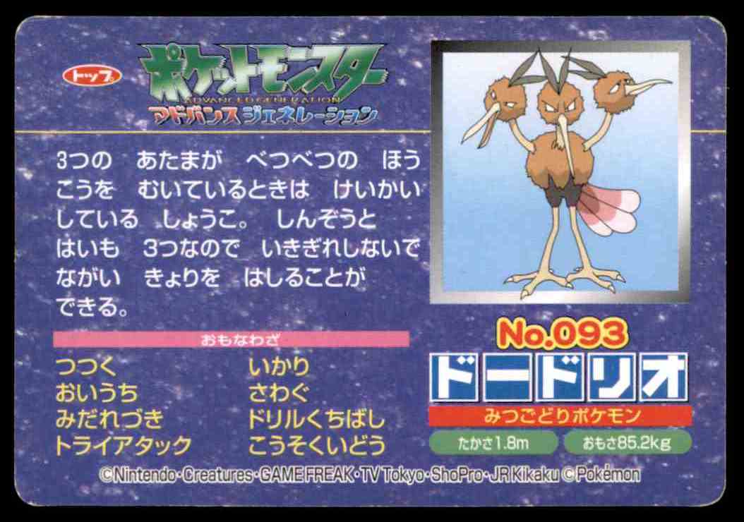 1998 Pokemon Card Top Dodrio Vigoroth 093 On Kronozio