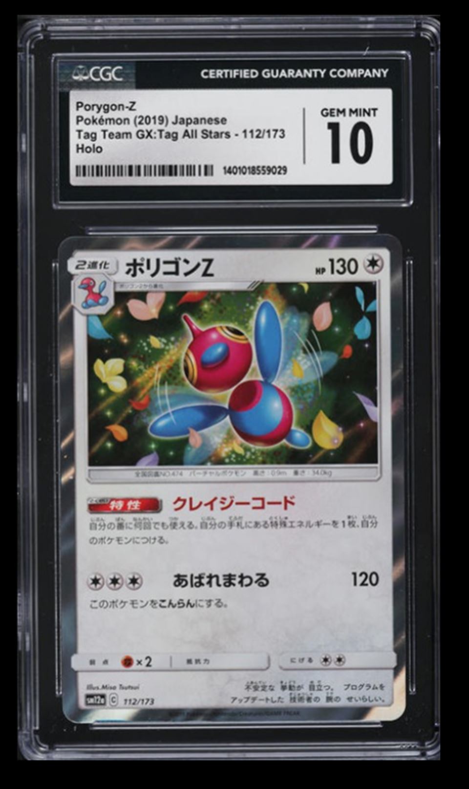 2019 Pokemon Tag Team GX All Stars Porygon-Z CGC 10 Japanese #112