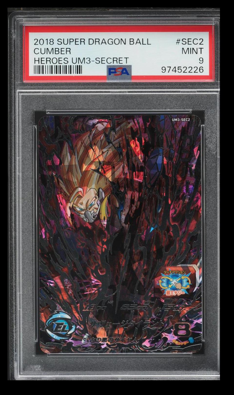 wakeda様 umc3-sec2、umc9-sec2、umc12-057 2018 Super Dragon Ball Heroes UM3 Cumber PSA 9 Japanese