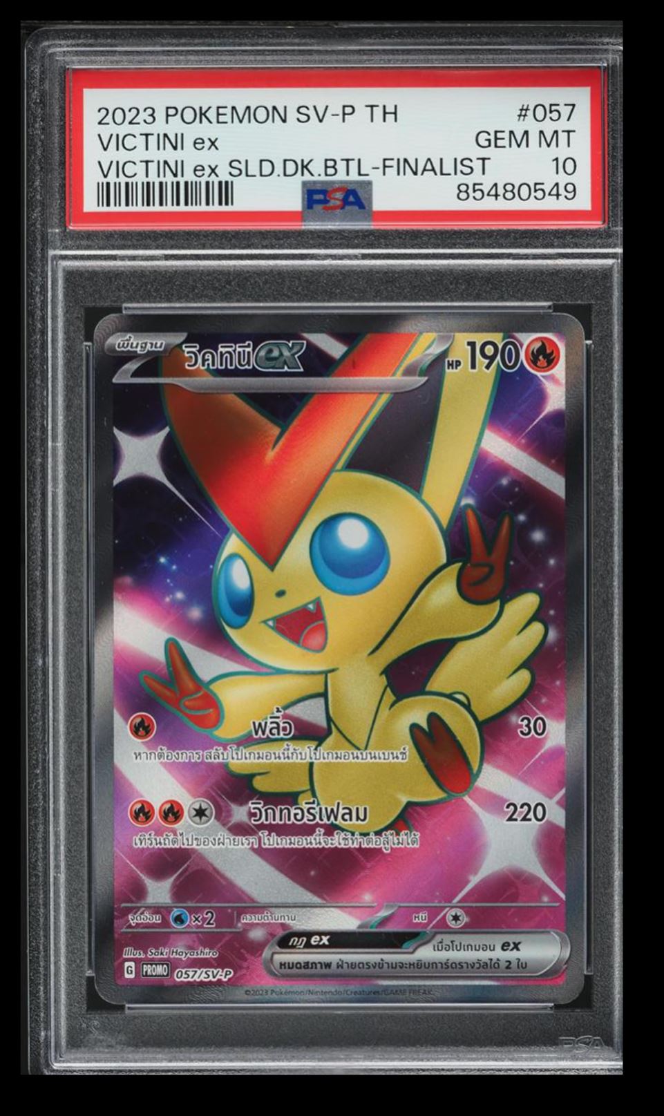 2023年NSD 日本限定50台　ポケモンスキー　ポケットモンスター　118cm ポケモンデザインのスキー＆スノーボードが登場！ NSDキッズ