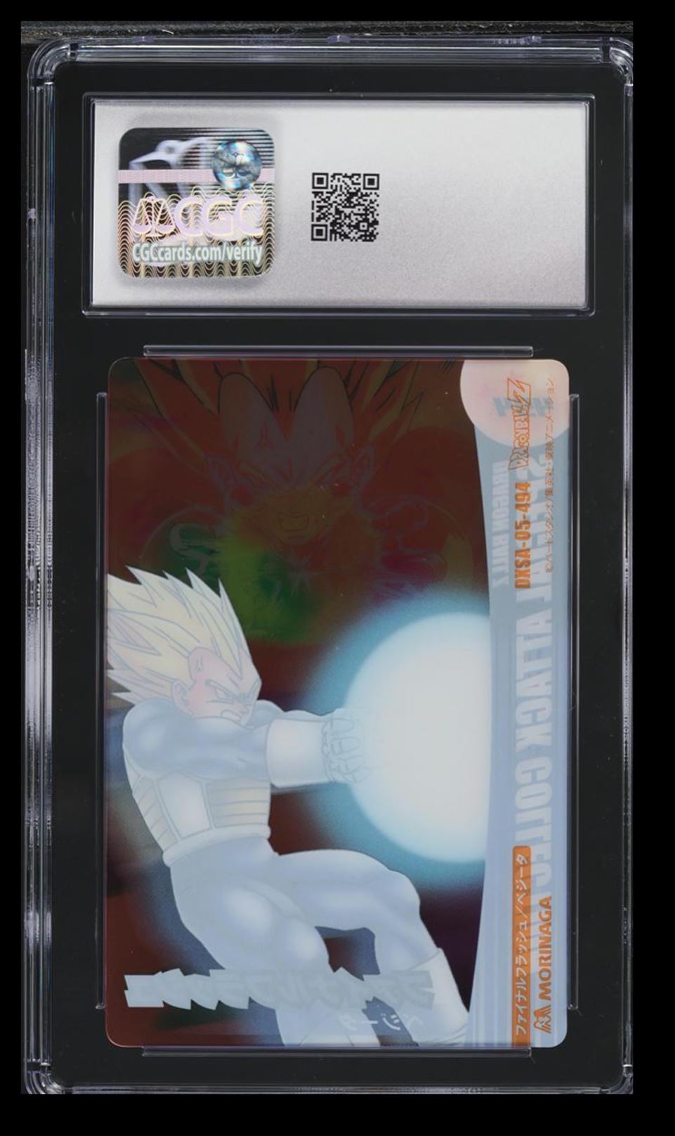 2007 Morinaga Deluxe Wafers Part 8 Final Flash CGC 10 Japanese