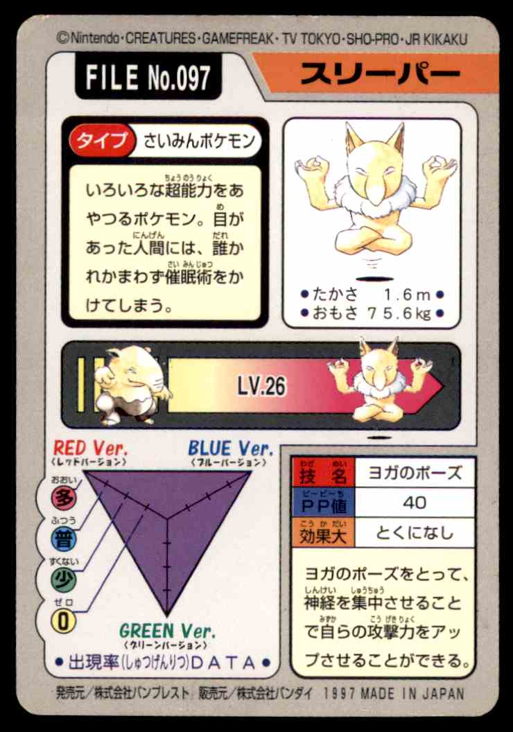 最新 ヨガのポーズ ポケモン 検索画像の壁紙