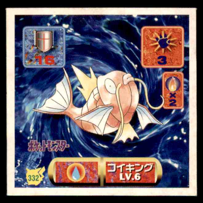 Pokemon Basic Card #33 MAGIKARP