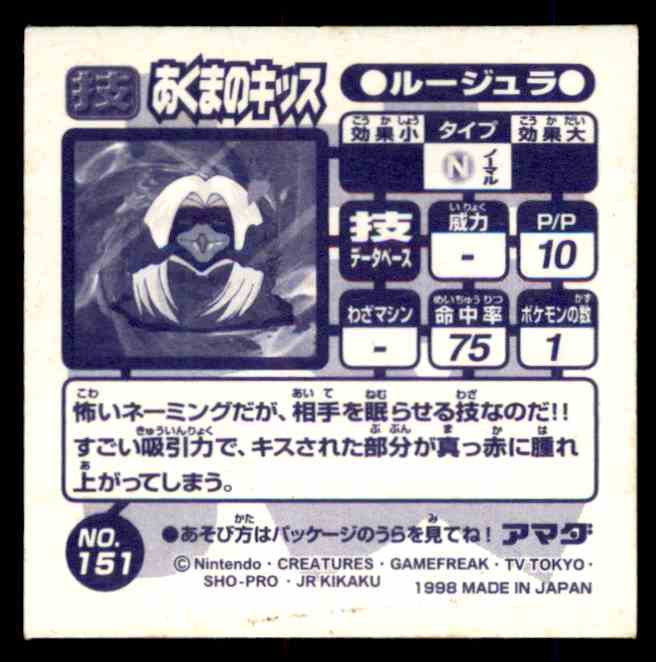 1998 Pokemon Sticker Seal Amada Jynx 151 On Kronozio