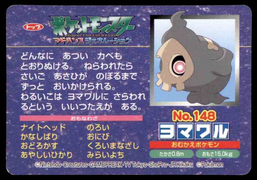 1998 Pokemon Card Top Duskull Larvitar 148 On Kronozio