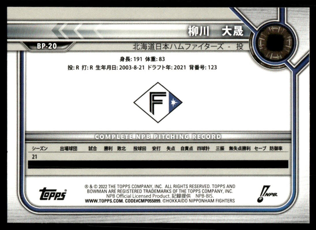 moon4　リクエスト11点 2022 Bowman Prospects NPB Nippon Professional Baseball #BP-20