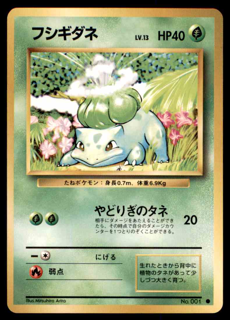 1996 Pokemon Card Base Bulbasaur 001 On Kronozio