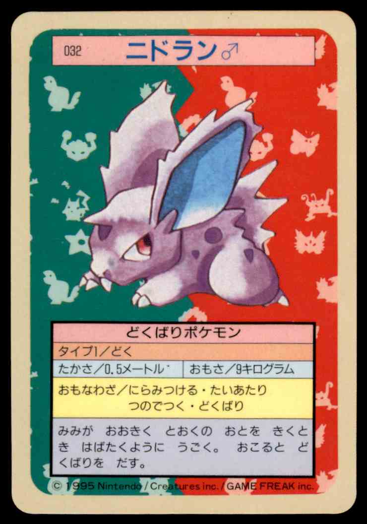 1995 Pokemon Card Topsun Blue Back Nidoran 032 On Kronozio